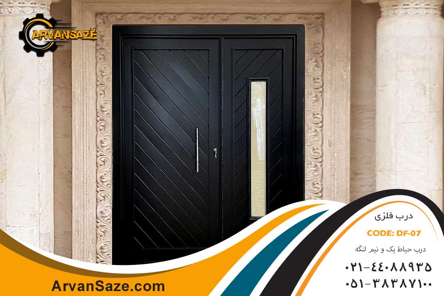 درب حیاط یک و نیم لنگه DF 07